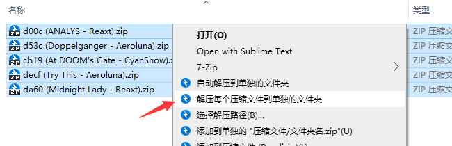 歌曲解压