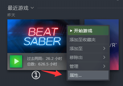 找到游戏目录-Steam1