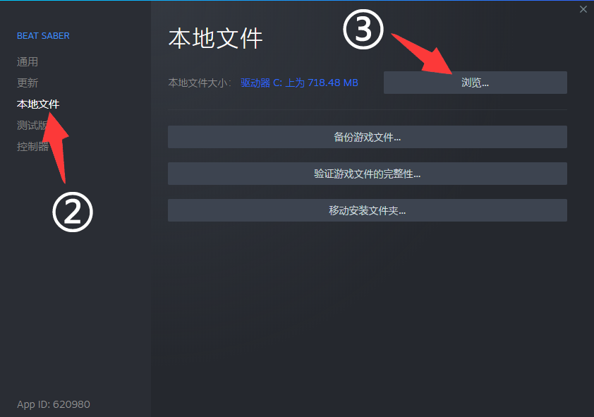 找到游戏目录-Steam2
