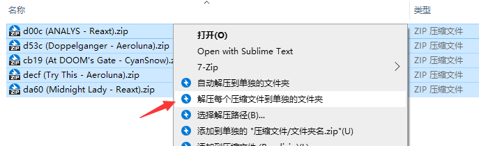 歌曲解压